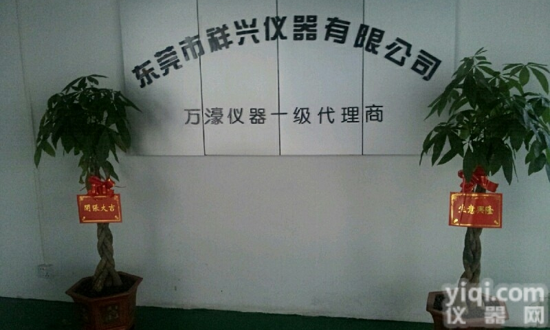 维修万濠<em>投影仪</em>，二次元，找<em>东莞</em>工厂指定代理商<em>东莞</em><em>祥兴</em>仪器