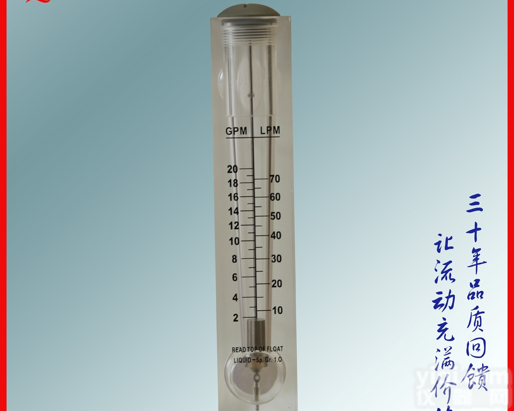 LZB-（）MG  包邮包税郑州<em>有机玻璃</em>转子流量计 成丰仪表 <em>透明</em>度高的玻璃转子流量计读数...
