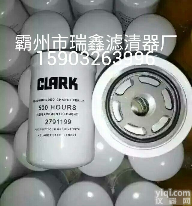 <em>2791199</em>  供应<em>克拉克</em><em>2791199</em>滤清器