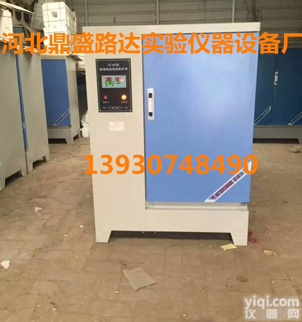 <em>内蒙古</em>水泥<em>混凝土</em>养护箱 <em>内蒙古</em>养护箱