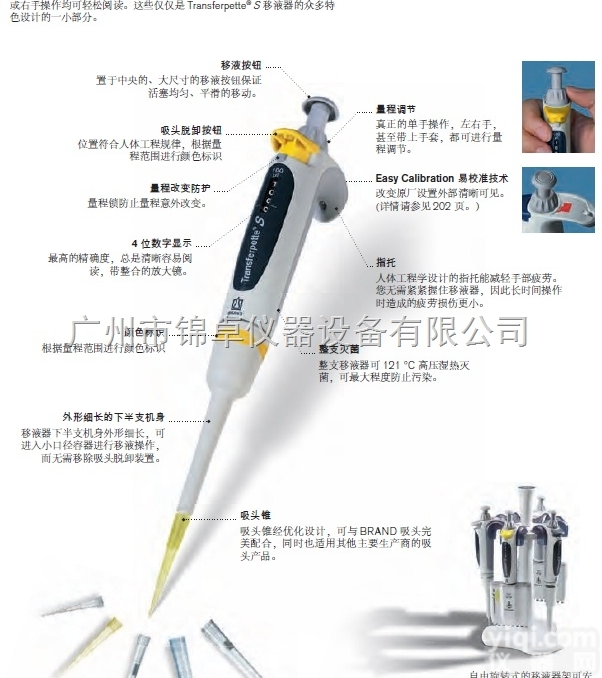 BR704768  <em>普兰德</em>（0.1-1ul）D-1单道<em>可调</em><em>移液器</em>（可整支消毒灭菌）