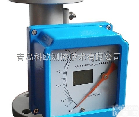 青岛<em>仪表厂</em>转子<em>流量计</em>厂家酒精<em>流量计</em>检定