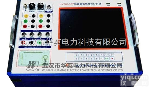 HYGK-307  电力检测<em>仪器</em>——<em>断路器</em>分析仪