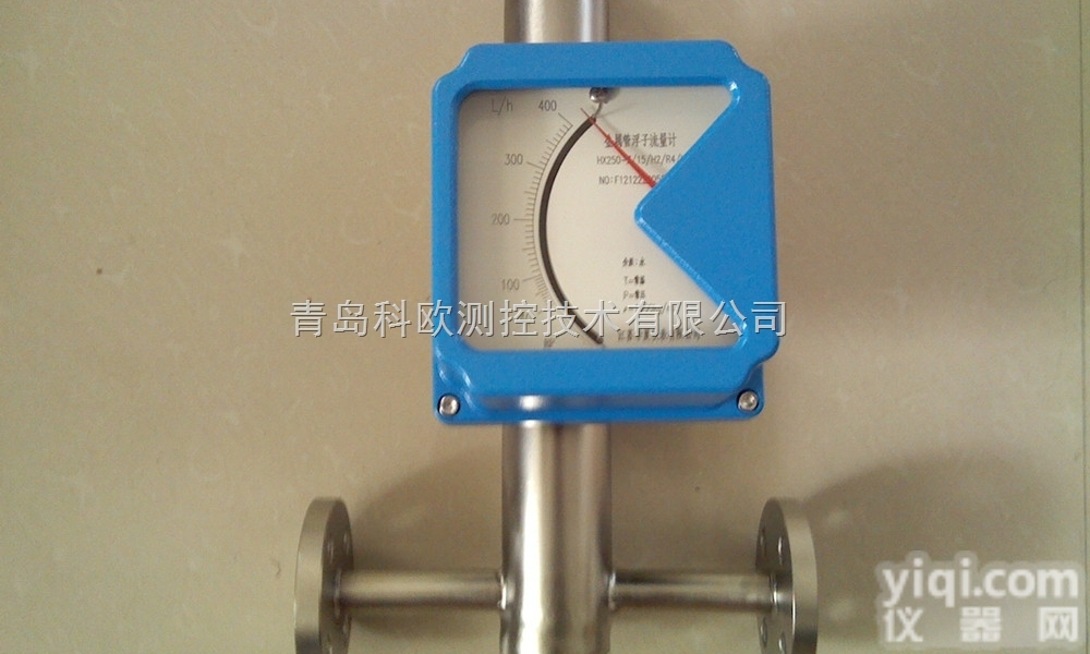 德州<em>远传</em>型浮子<em>流量计</em>厂家<em>气体</em><em>流量计</em>检定