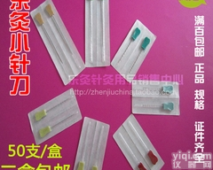 乐灸/喜灸Pai小针刀超微针刀 豪刃针一次性<em>塑料</em>柄<em>供应</em>