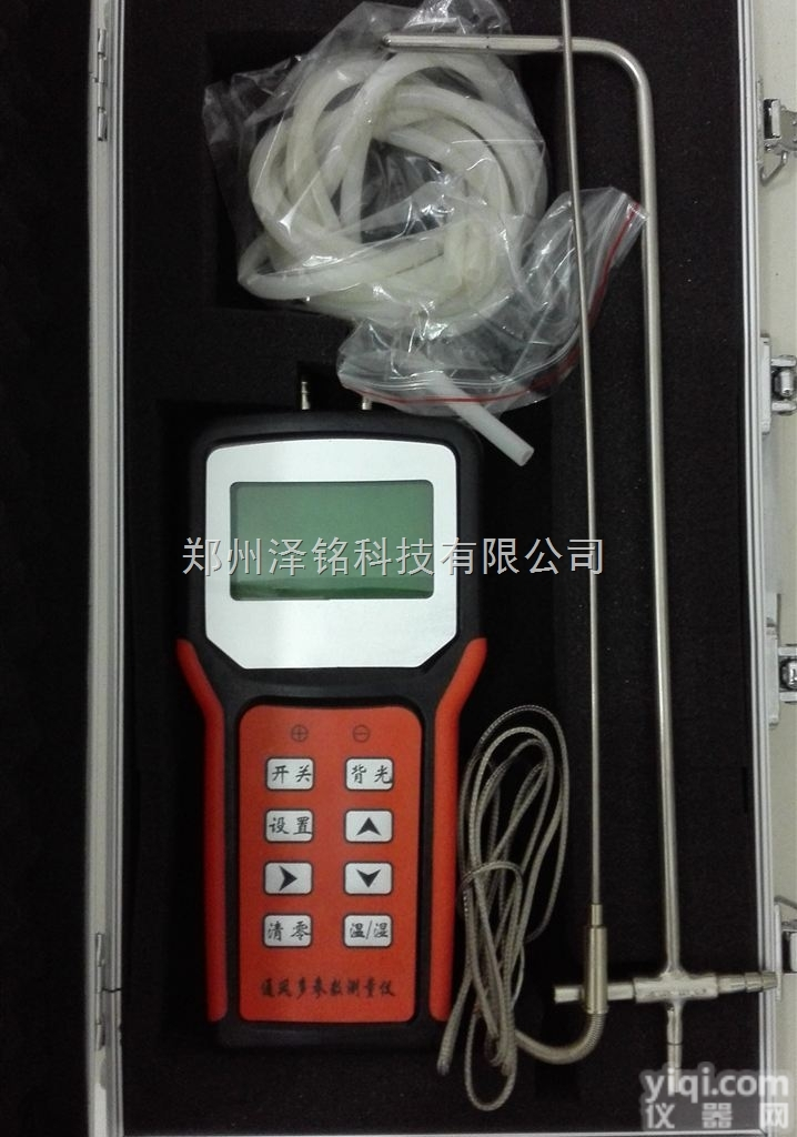 KXYL-500A  通风多<em>参数</em><em>测量仪</em>/风道专用多<em>参数</em><em>测量仪</em>