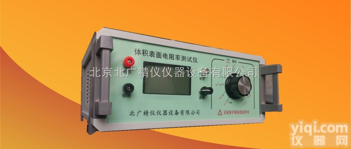 BEST-121  直流电阻率测试仪三<em>电极</em>法<em>北京</em>厂家