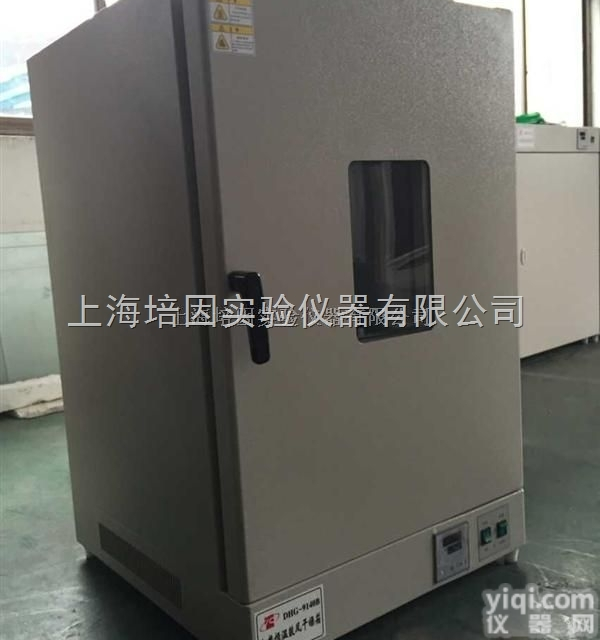 DHG-9640A  立式鼓风<em>干燥箱</em>  山东<em>青岛</em>