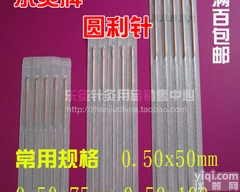 乐灸Pai一次性<em>无痛无菌针灸针</em> 圆利针粗针100支/盒包邮