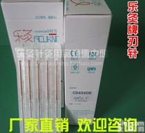 乐灸Pai小<em>针刀</em> 刃针 <em>针刀</em> 豪刃针 超微<em>针刀</em>铍针0.40*15/25/4...