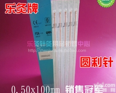 乐灸Pai一次性针灸针 圆利针100支/盒 <em>圆利针无痛疗法</em>供应