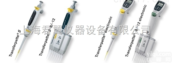 <em>Transferpette</em>  <em>德国</em><em>普兰德</em>Brand <em>Transferpette</em>移液器/移液枪