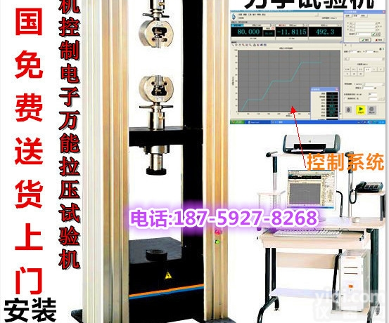 电子<em>拉力机</em>【<em>伺服电机</em>】