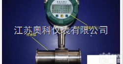 <em>不锈钢</em>涡轮<em>柴油</em>流量计