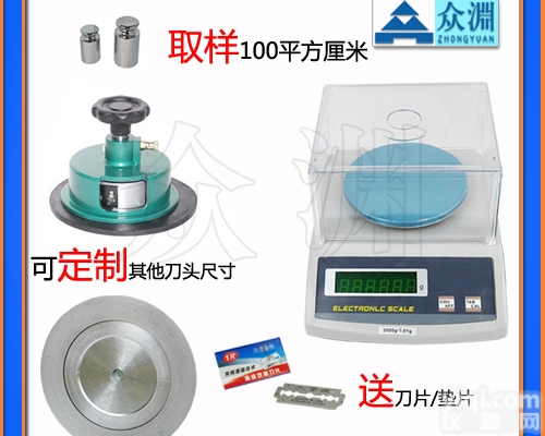 ZY-圆盘<em>取样器</em>取样面积100cm²----<em>布料</em>取样刀