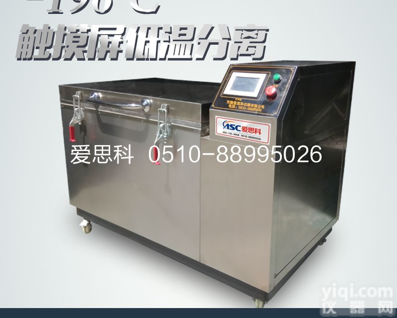 SLX-544  <em>触摸屏</em>液氮<em>分离设备</em>