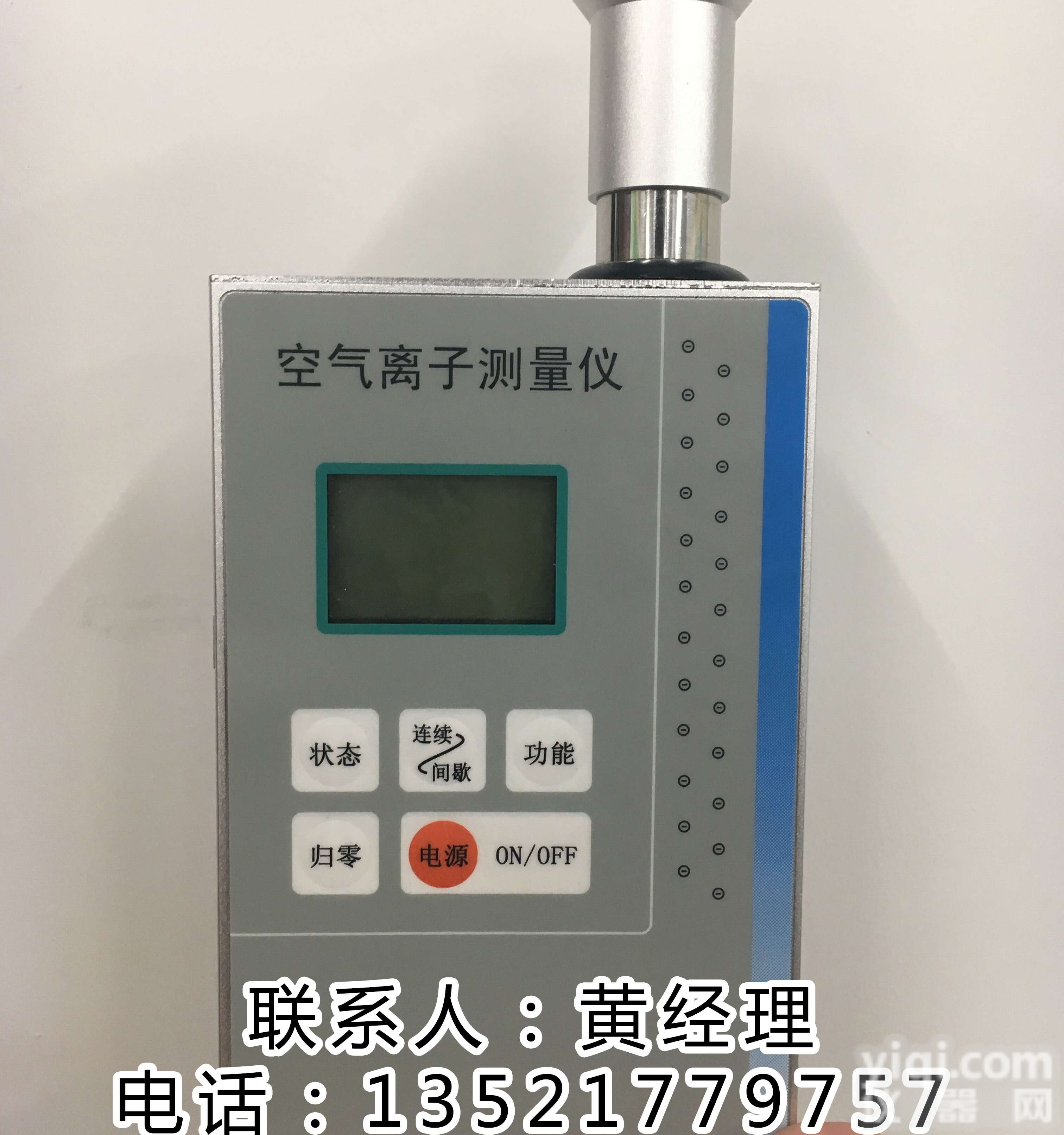 IMH01  <em>空气负离子测量仪</em>  JZ测量空气负离子浓度