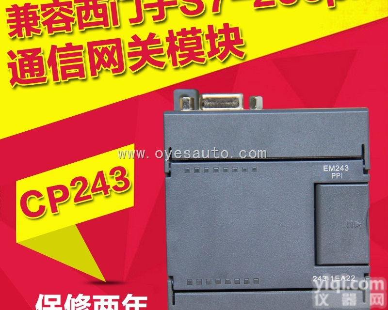 S7-200PLC CP243  国产兼容<em>西门子</em>S7-200PLC CP243<em>以太网</em>通信网关转PPI协议...