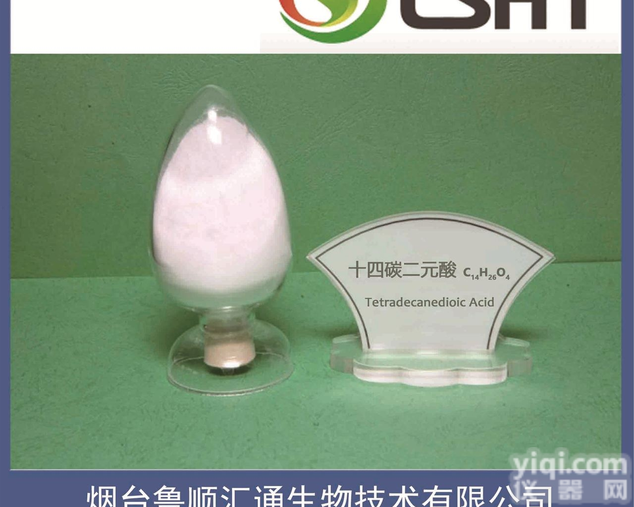 DC14  烟台鲁顺汇通供应<em>热熔</em>胶、粉末<em>涂料</em>原料十四碳二元酸