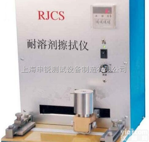 <em>RJCS</em> 耐<em>溶剂</em><em>擦拭</em>仪/ 耐<em>溶剂</em><em>擦拭</em>仪