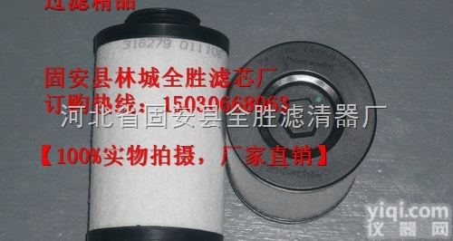 <em>731401</em>  <em>731401</em>-<em>0000</em>排气滤芯