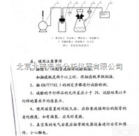 BWL-SR  <em>活性炭</em>水容量测试仪/水容量测定装置/<em>煤质</em>颗粒<em>活性炭</em>水容量<em>测定仪</em>