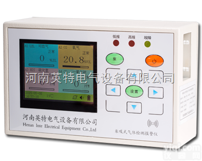 <em>河南</em>气体检测<em>报警仪</em>厂家_英特PG610-P泵吸式气体检测<em>报警仪</em>价格