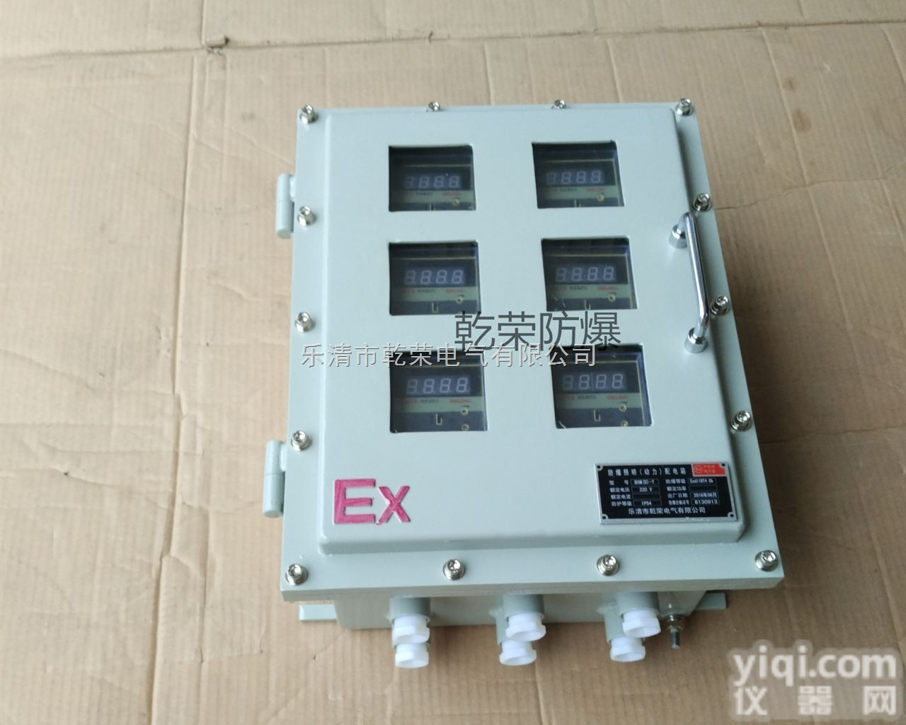 防爆仪表箱 防爆<em>电表箱</em>厂家