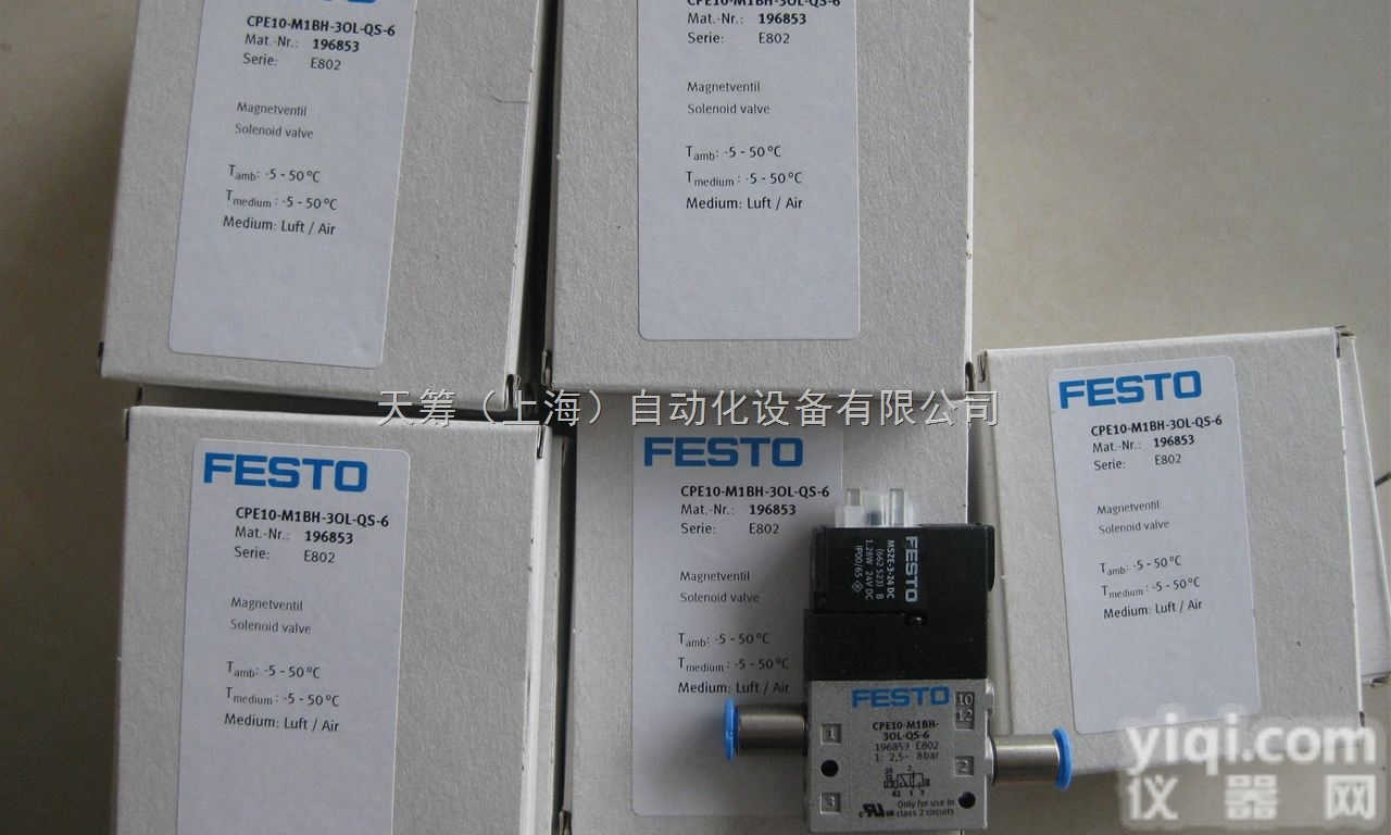 德国原装festo<em>调压</em>阀ADVU-40-<em>25</em>-P-A库存价