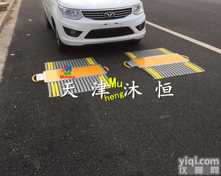 80吨便携式汽车<em>称重仪</em>【汽车<em>轮轴</em>检测仪】