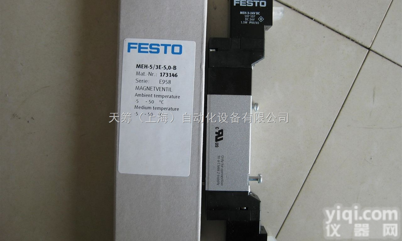 HEE-D-MAXI-24  上海代售德国<em>费斯托</em>festo软<em>启动</em>阀