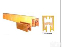 <em>单极H型安全铜滑线</em>价格