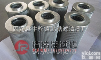 LH1300R010BN3HC  LH1300R010BN3HC黎明液压油滤芯<em>品质优良</em><em>价格优惠</em>