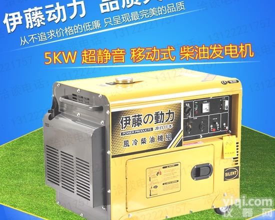 YT6800T  5<em>千瓦</em><em>箱式</em><em>柴油</em>发电机多少钱