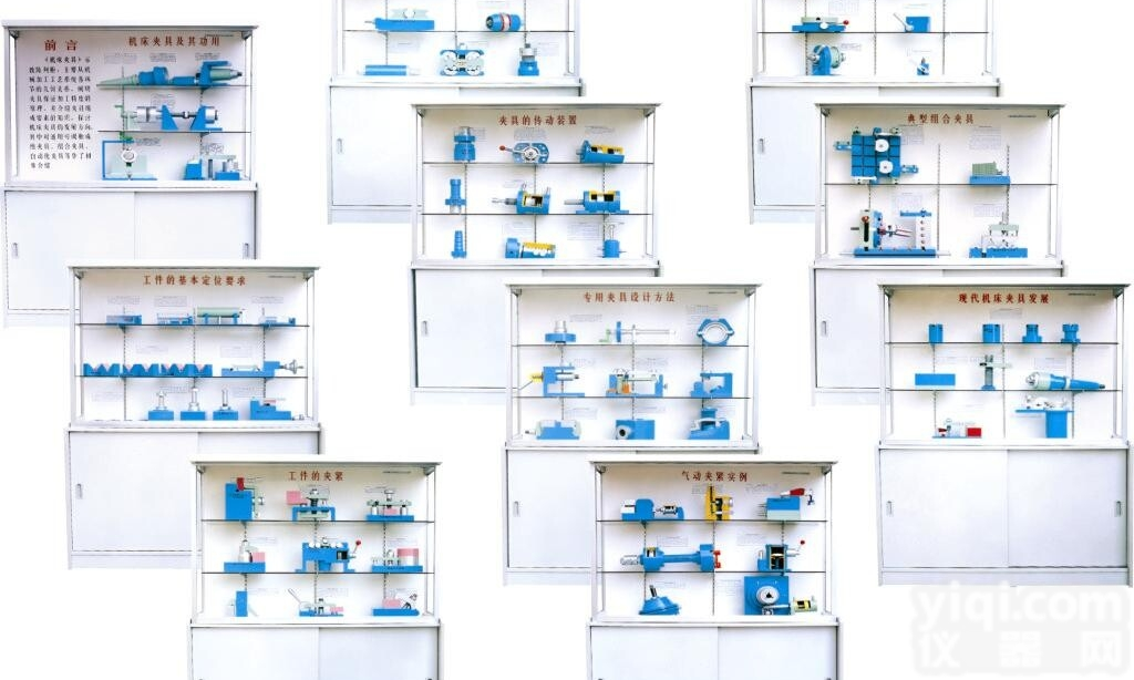 YUY-05<em>机床</em><em>夹具</em>设计<em>陈列柜</em>|机械教学<em>陈列柜</em>