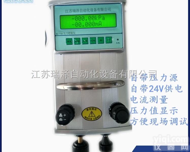 RZ-YBS  精密数字<em>压力</em>计 <em>便携式</em><em>压力</em>校验仪负压计标准压<em>力源</em>
