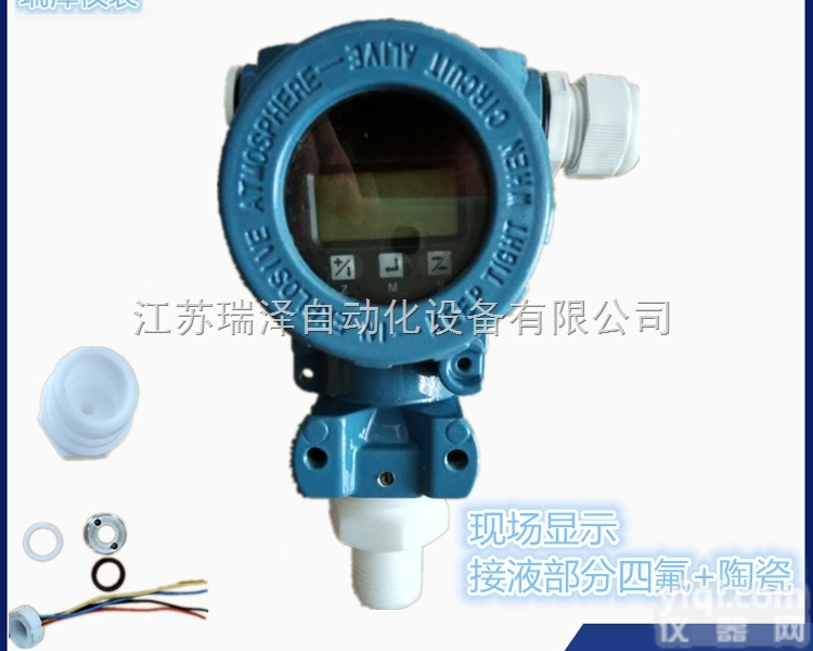 HH308F  <em>防腐型</em>陶瓷压力变送器 <em>四氟</em>过程连接耐腐蚀压力传感器