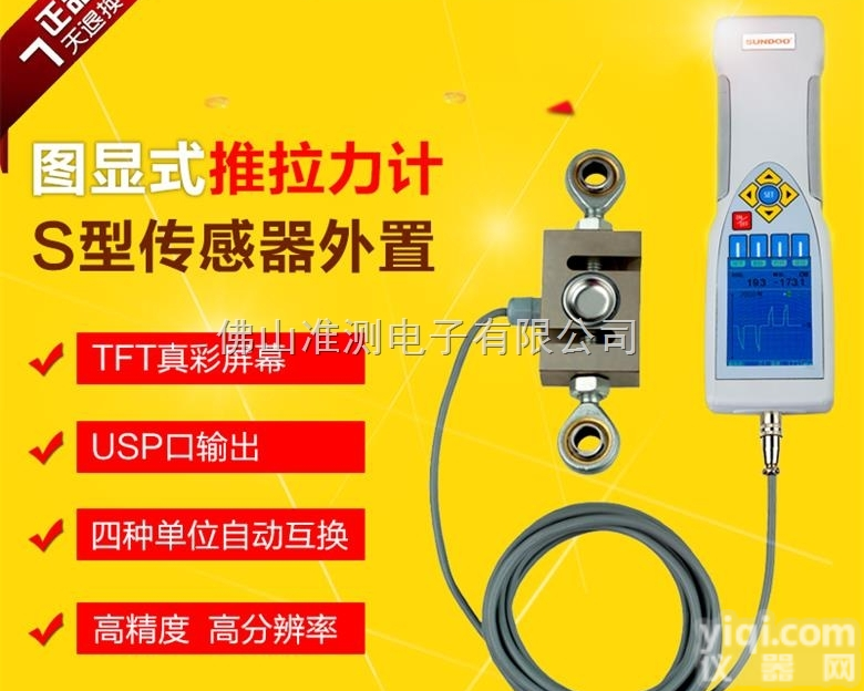 SP-10/20/50K  山度SP-50K图显式推拉力计<em>测力计</em>S-T曲线<em>显示</em>
