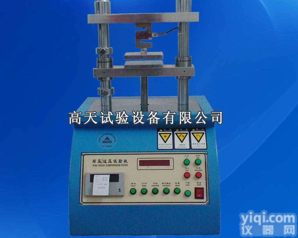 环压强度试验机/<em>边压强度试验机</em>/平压试验机