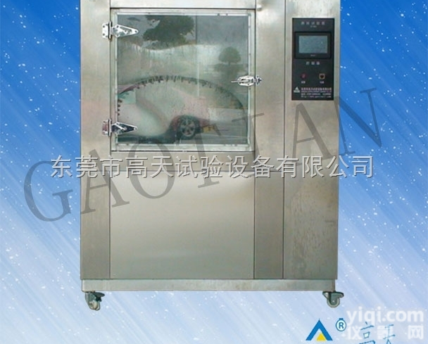 GT-LY-1000  <em>淋雨</em><em>试验箱</em>/<em>箱式</em><em>淋雨</em><em>试验箱</em>/LED<em>淋雨</em><em>试验箱</em>