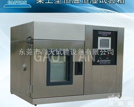 GT-THZ-64G  <em>恒温恒湿</em>试验箱|<em>恒温恒湿</em>箱|<em>迷你型</em><em>恒温恒湿</em>箱