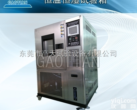 GT-TH-S-80Z  深圳<em>恒温恒湿</em><em>试验箱</em>|<em>触摸屏</em><em>恒温恒湿</em>箱