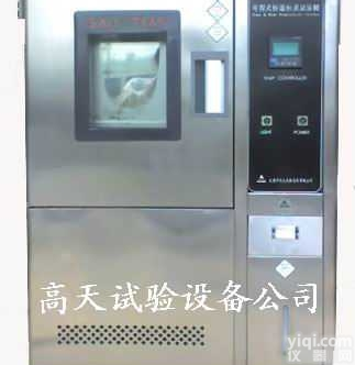 <em>恒温恒湿</em>试验箱/<em>恒温恒湿</em>机/<em>恒温恒湿</em><em>试验机</em>