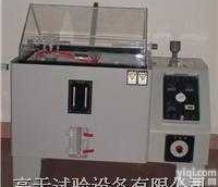 GT-Y-60  新型<em>盐雾腐蚀</em><em>试验箱</em>|盐雾箱|<em>盐雾腐蚀</em><em>试验箱</em>