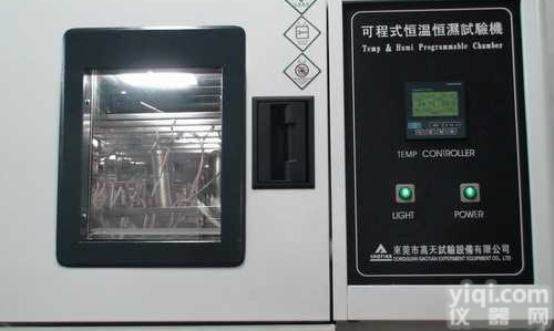 豪华小型<em>桌上型</em><em>恒温恒湿</em><em>试验箱</em>/湿热交变<em>试验箱</em>/<em>恒温恒湿</em>试验机