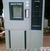高天<em>快速</em>温变<em>试验箱</em>|低温<em>试验机</em>