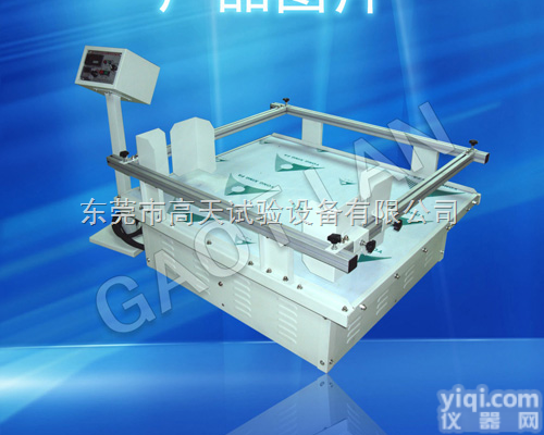 <em>模拟运输振动试验台</em>/跑马式<em>模拟运输振动试验台</em>/模拟运输振动台/GT-M...