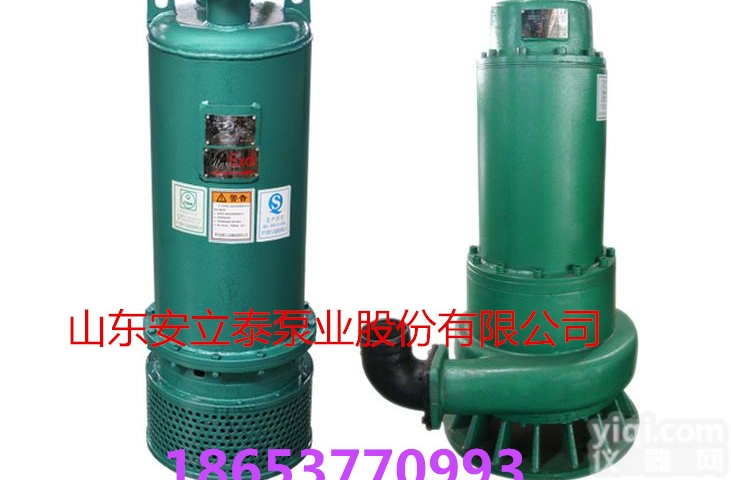 齐全  安立泰（安泰） 2.2KW 矿用防爆<em>潜水泵</em> 源头<em>生产厂家</em>
