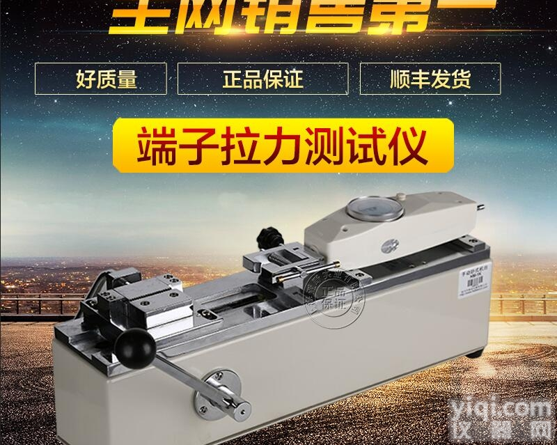 SHADL  端子<em>拉力</em><em>试验机</em>端子<em>拉力</em>机<em>价格</em>