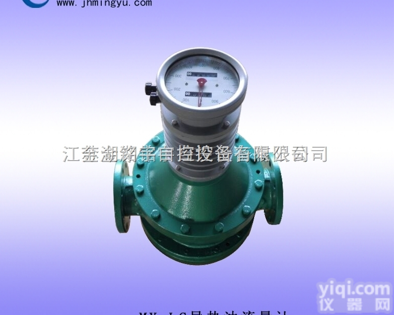 导热油<em>流量计</em>报价 导热油<em>流量计</em>厂家生产 <em>供应商</em>机